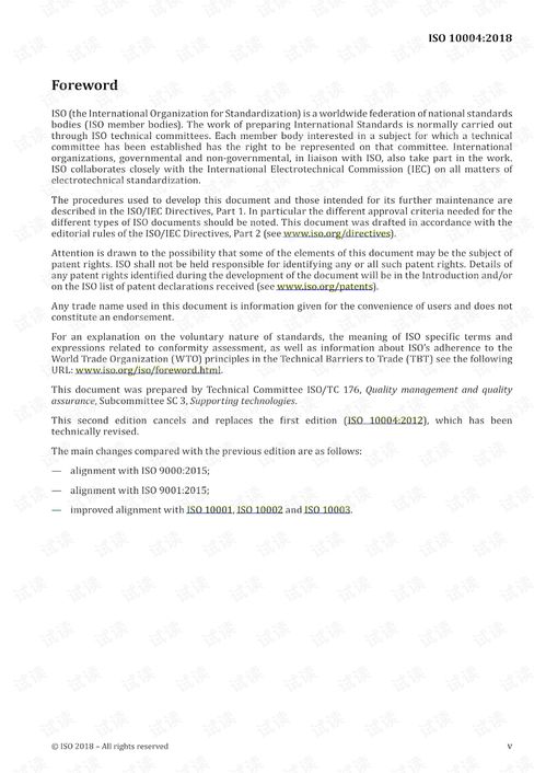 ISO 10004:2018 Quality Management - Guidelines for Monitoring and Measuring Customer Satisfaction